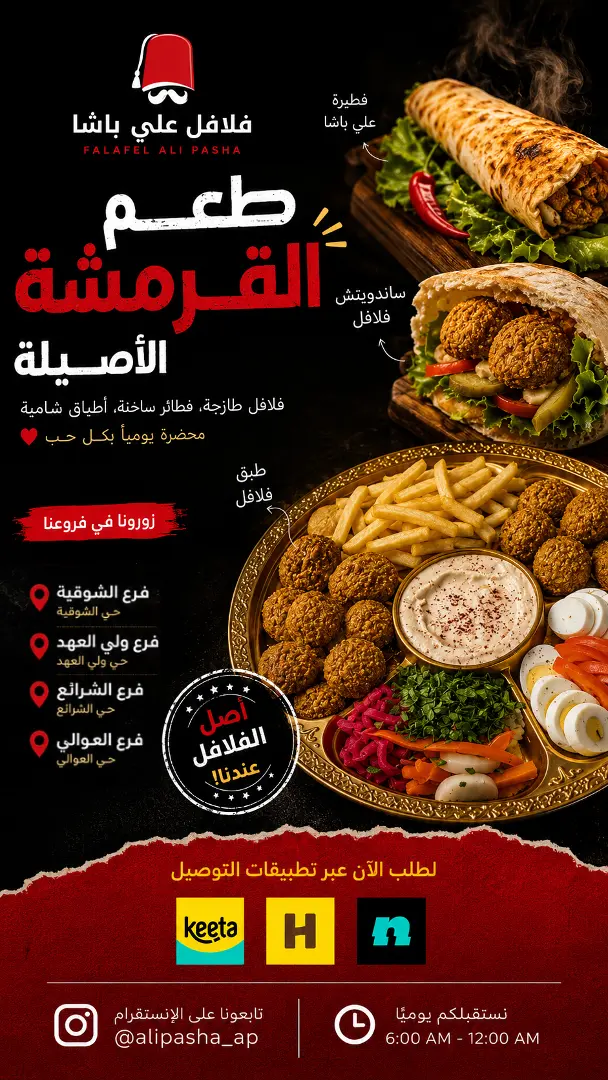 Ali Pasha Social Media Content
