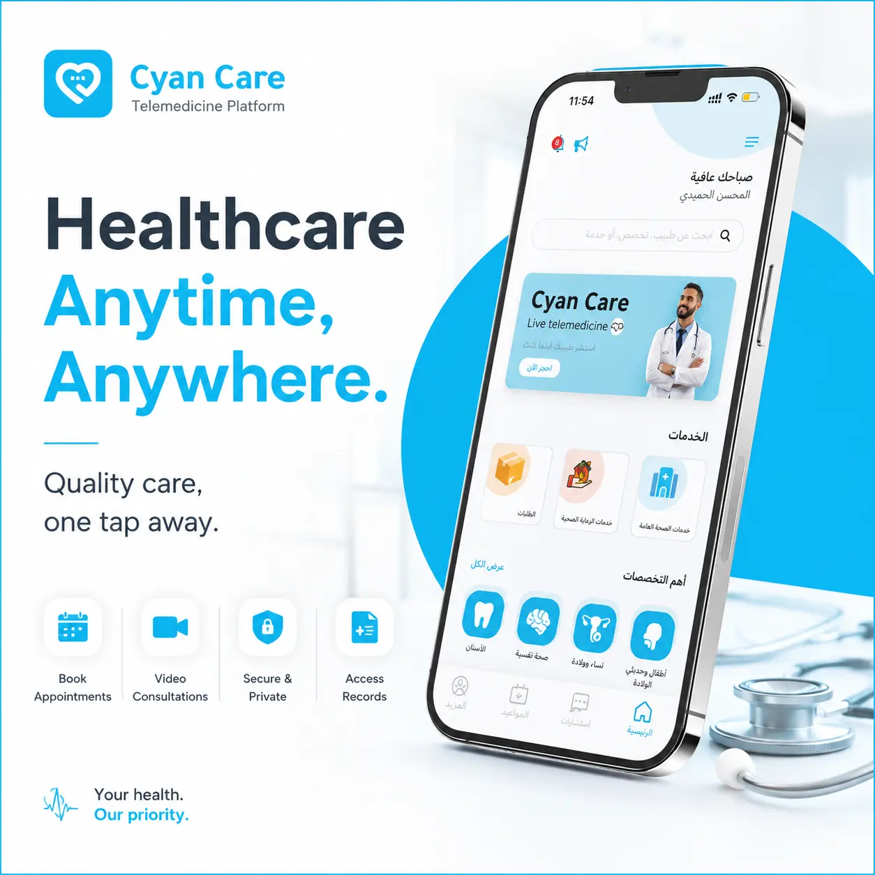 Cyan Care Branding and Social Media