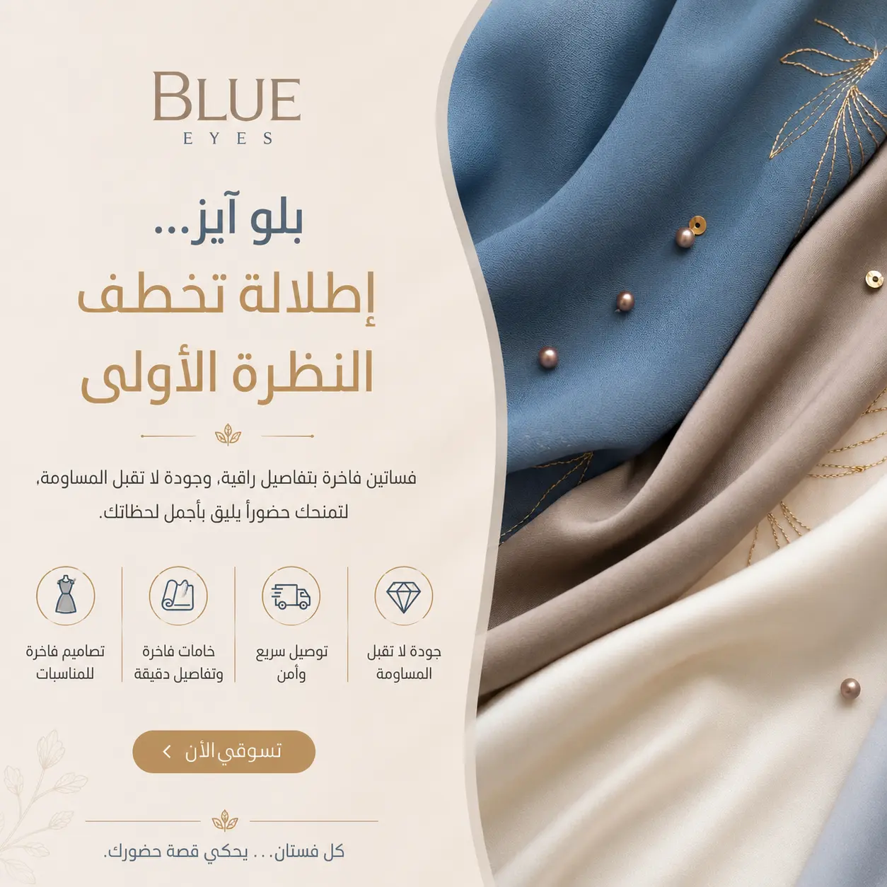 Blue Eyes Visual Identity