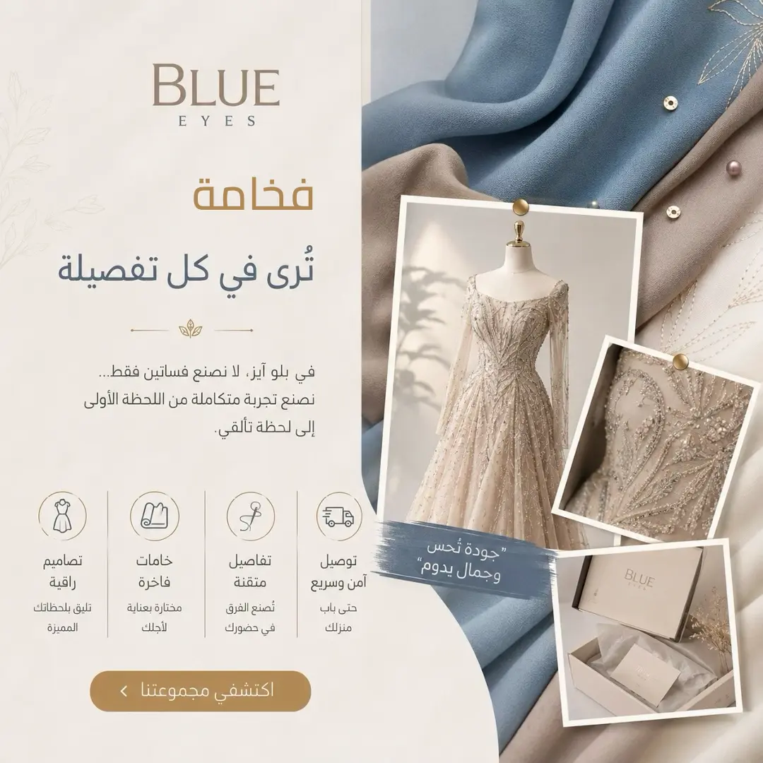 Blue Eyes Visual Identity