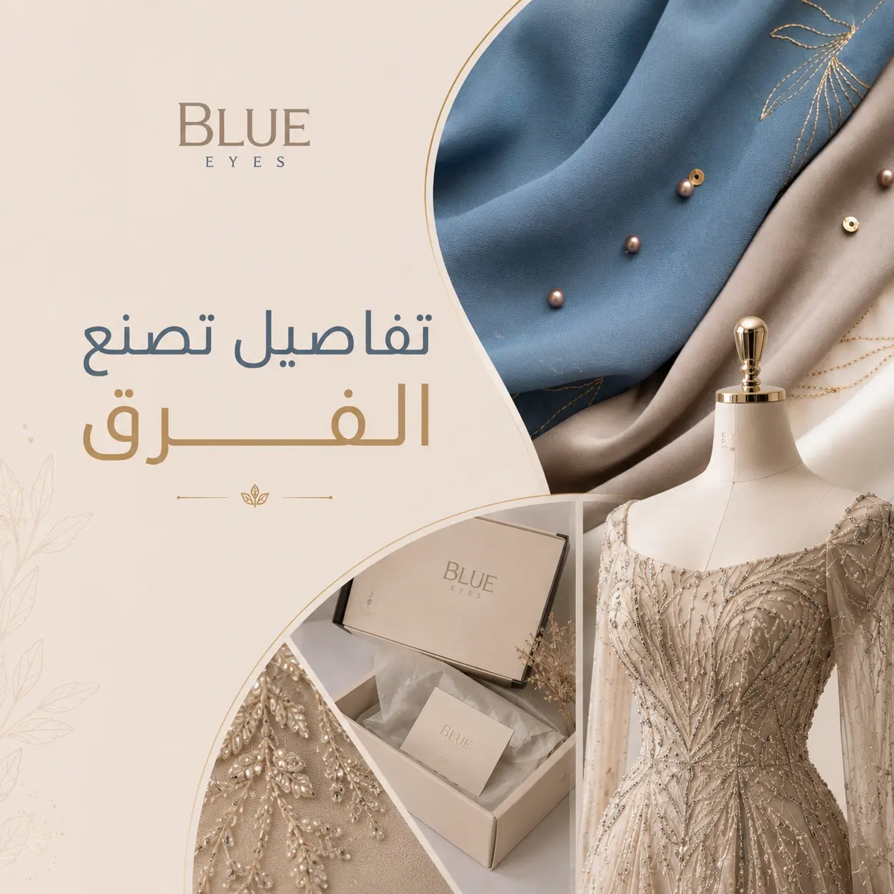 Blue Eyes Visual Identity