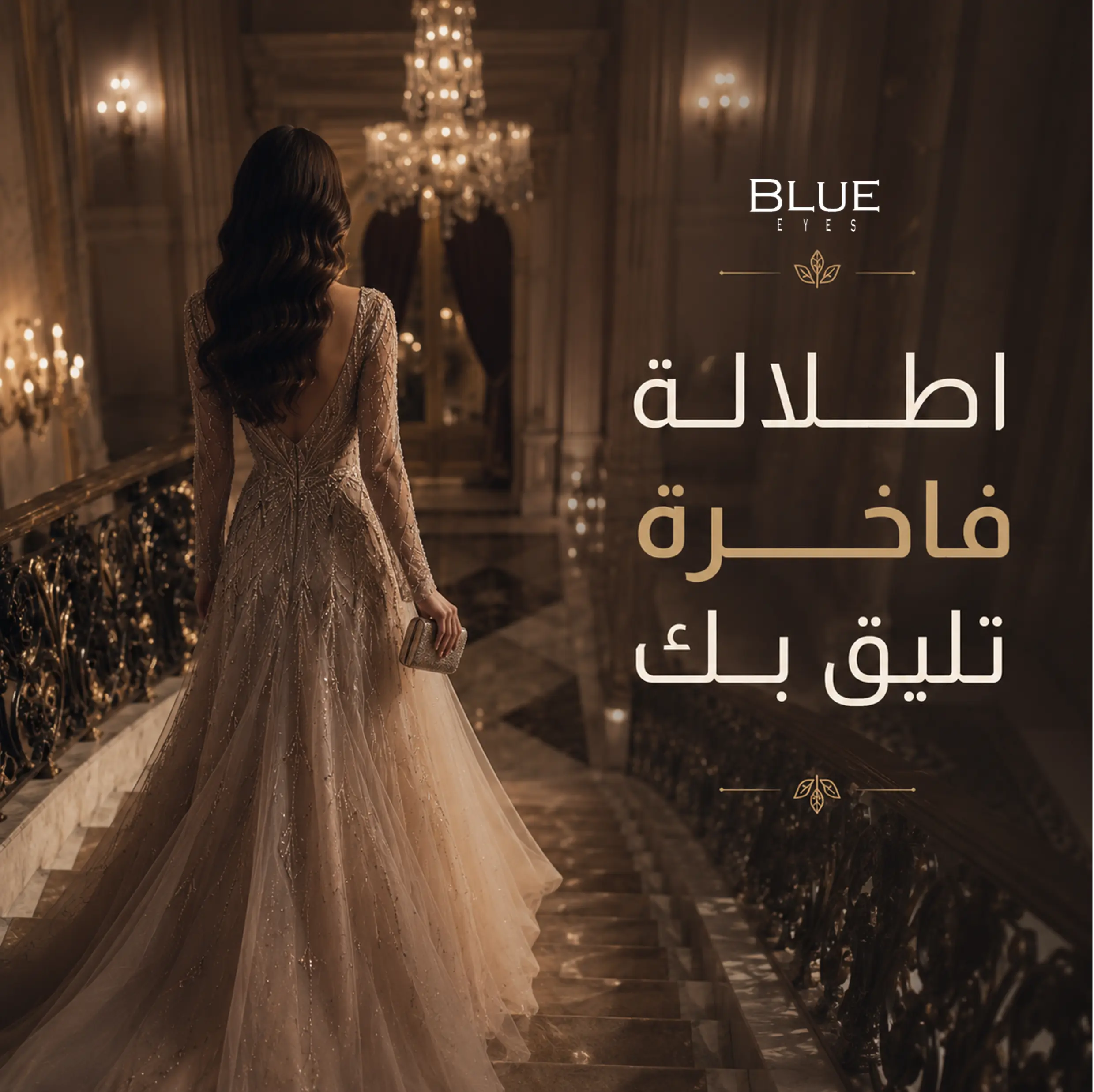 Blue Eyes Visual Identity