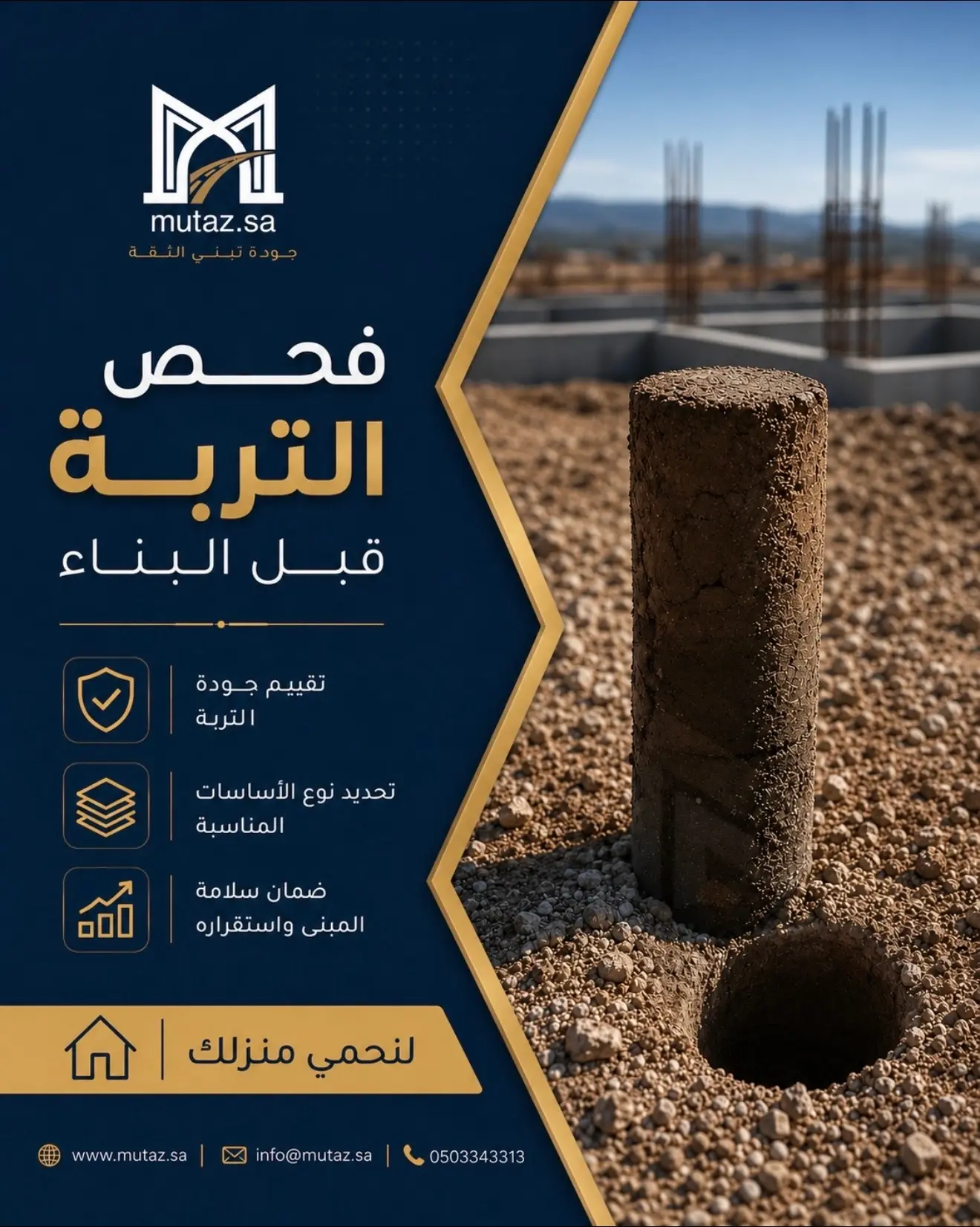 Mutaz Contracting project 2