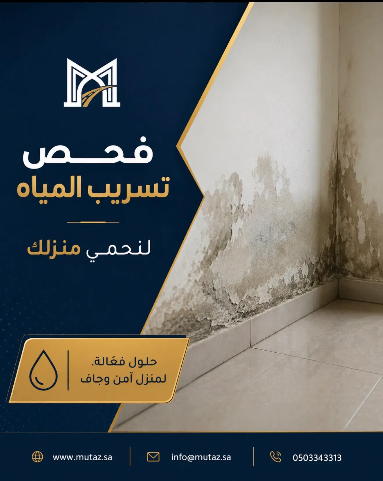 Mutaz Contracting project 3