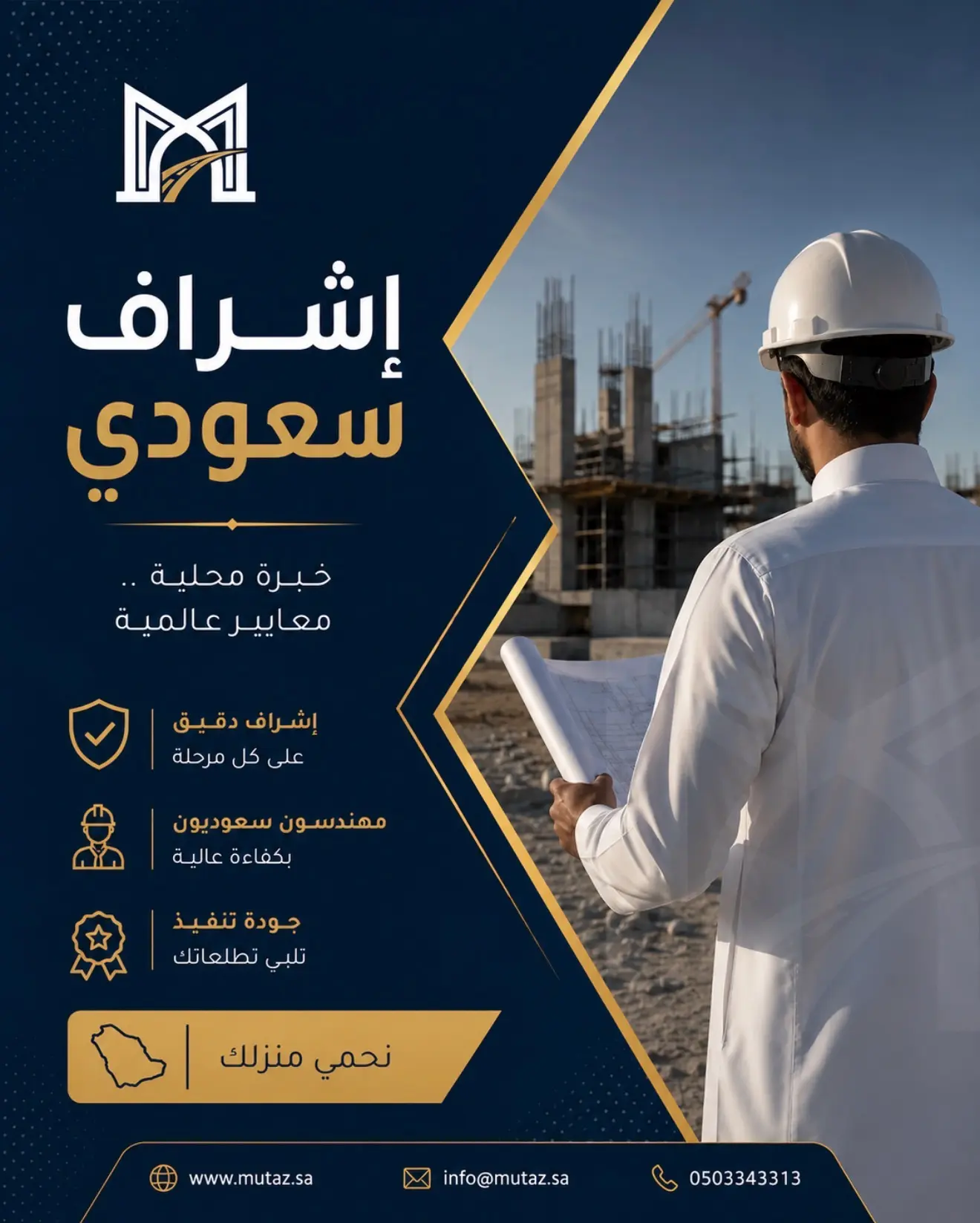 Mutaz Contracting project 4