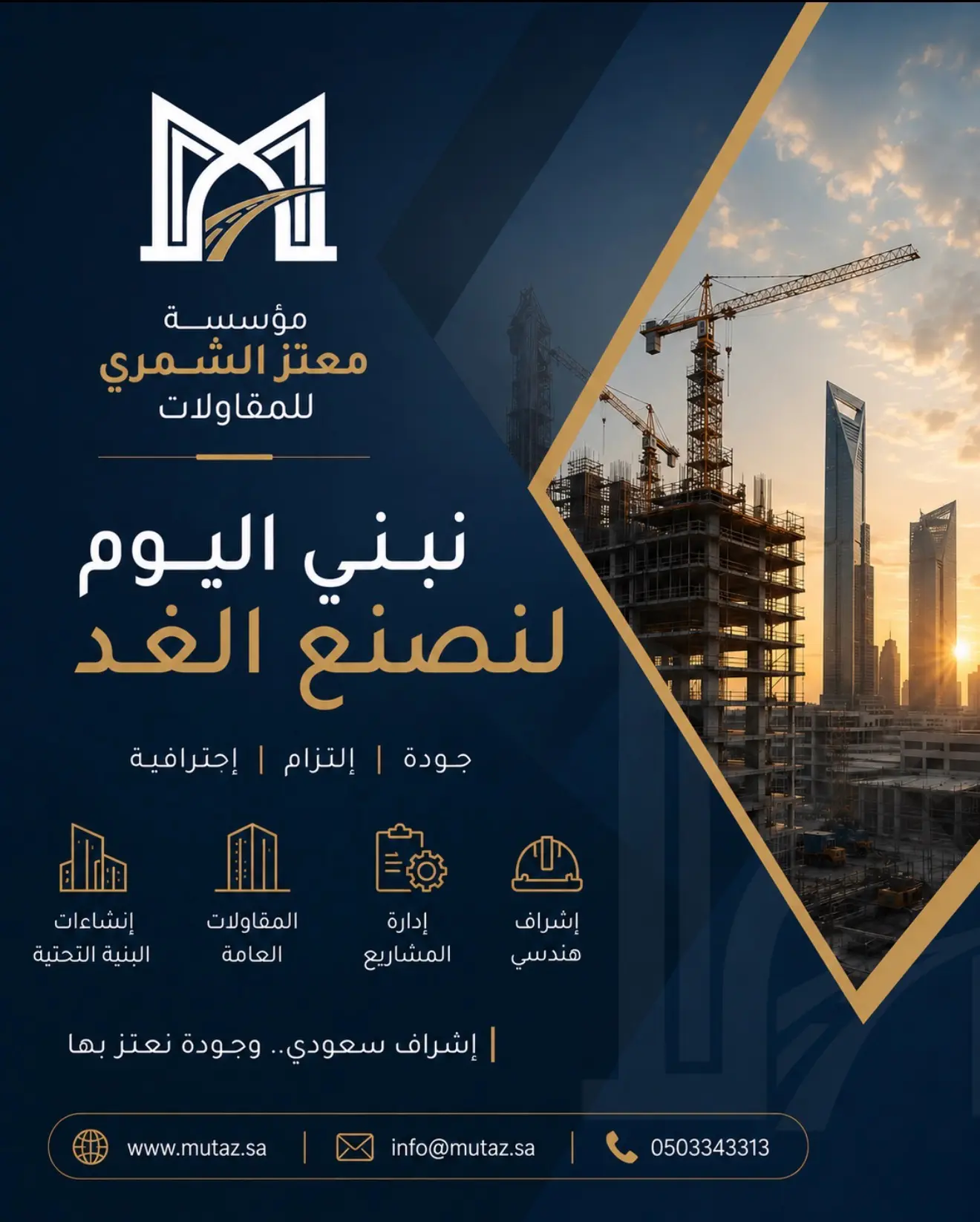 Mutaz Contracting project 6