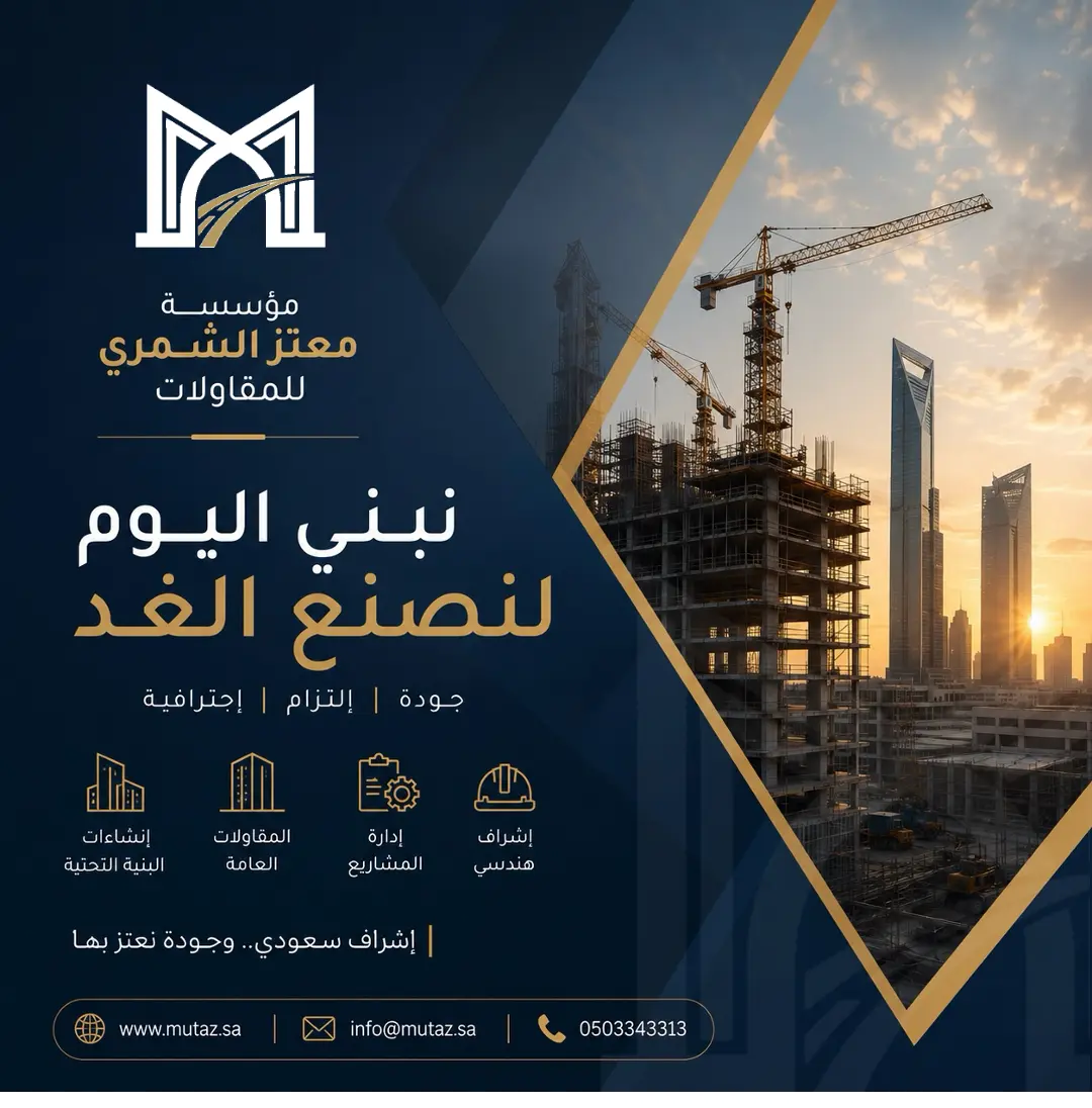 Mutaz Contracting Branding and Social Media