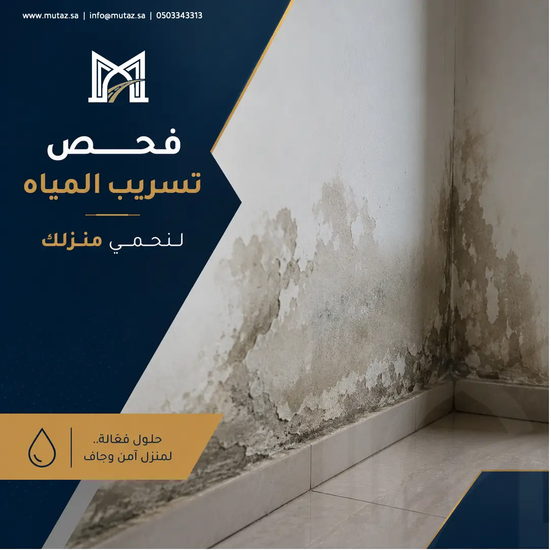 Mutaz Contracting Branding and Social Media