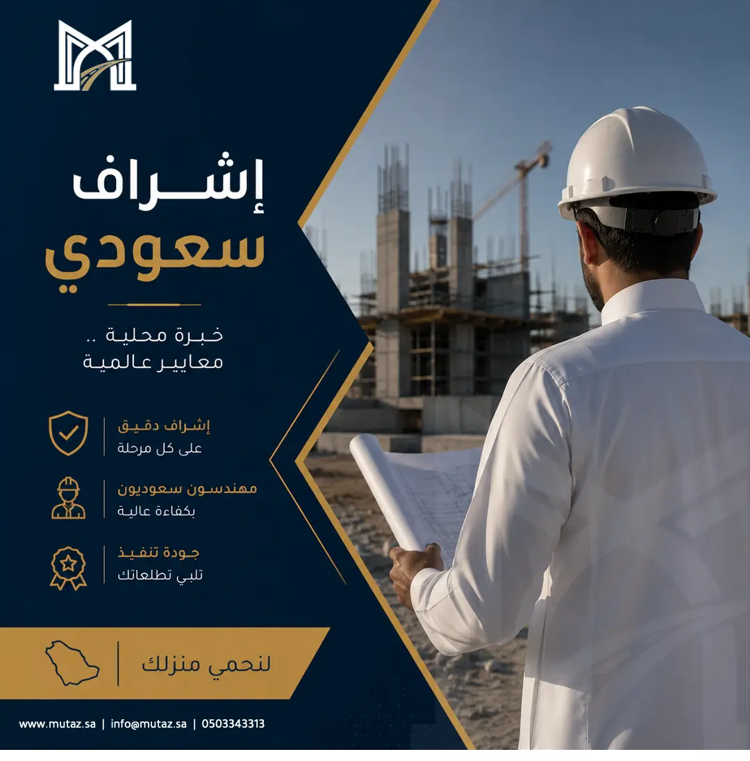 Mutaz Contracting Branding and Social Media