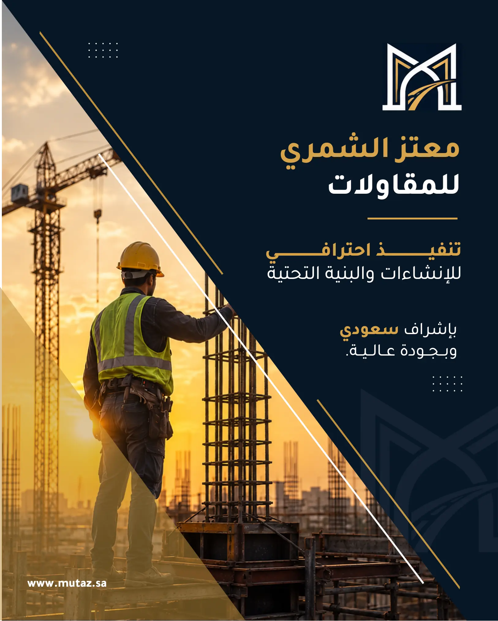 Mutaz Contracting Branding and Social Media